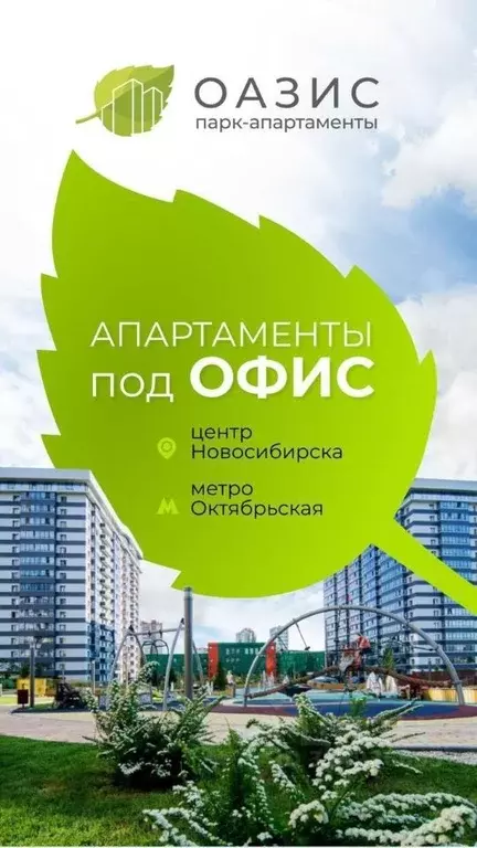 Помещение свободного назначения в Новосибирская область, Новосибирск ... - Фото 2