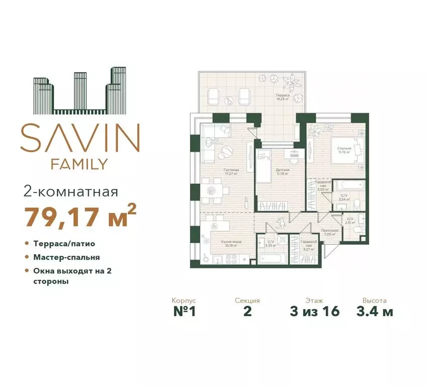 2-комнатная квартира: Казань, жилой комплекс Савин Фемили (79.17 м) - Фото 0