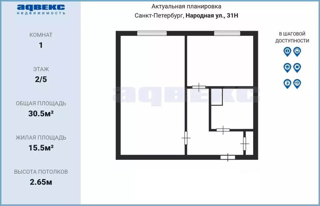 1-к кв. Санкт-Петербург Народная ул., 31 (30.5 м) - Фото 1