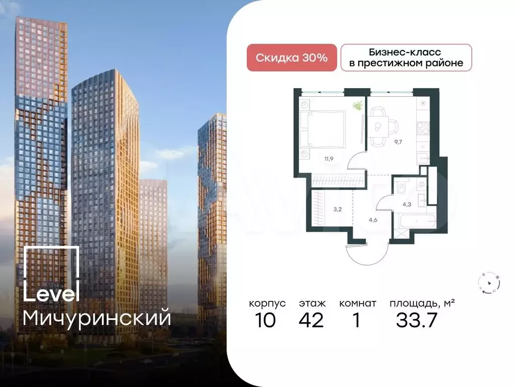 1-к. квартира, 33,7 м, 42/42 эт. - Фото 0