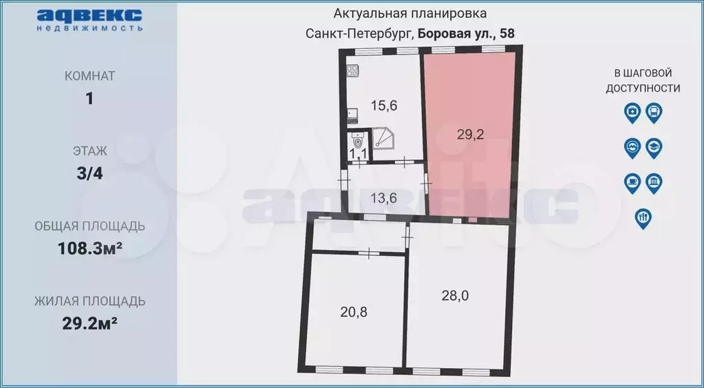 Комната 29,2 м в 3-к., 3/4 эт. - Фото 1