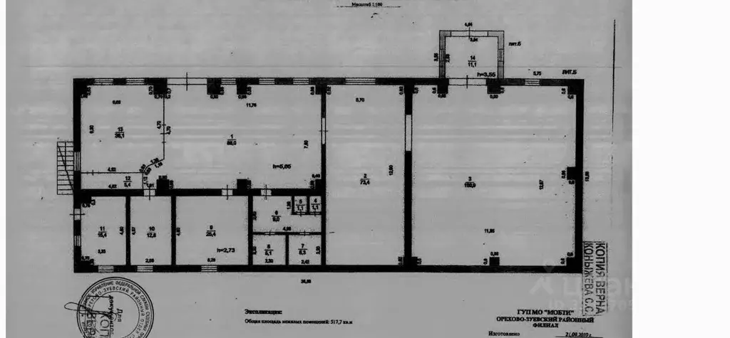 Помещение свободного назначения в Московская область, Орехово-Зуевский ... - Фото 2