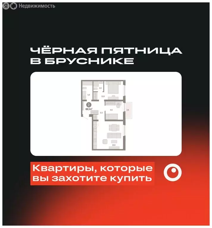 2-комнатная квартира: Тюмень, Мысовская улица, 26к2 (69.5 м) - Фото 0