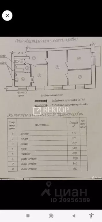 4-к кв. Ивановская область, Иваново ул. Генерала Хлебникова, 6 (61.1 ... - Фото 1