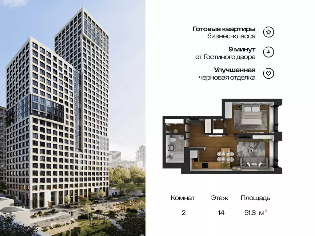 2-к кв. Башкортостан, Уфа Зеленая Роща жилрайон, Урбаника жилой ... - Фото 1