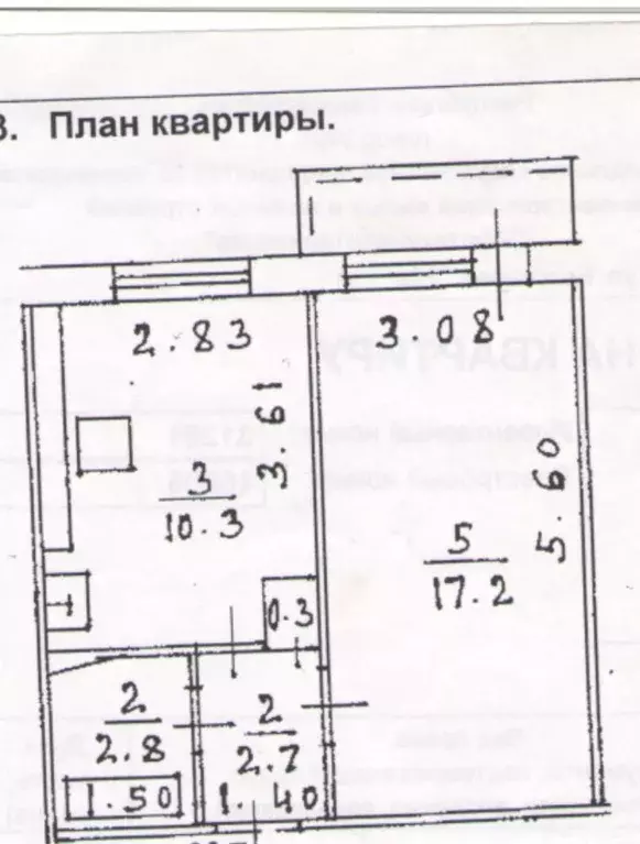 1-к кв. Башкортостан, Уфа Вологодская ул., 34 (34.1 м) - Фото 1