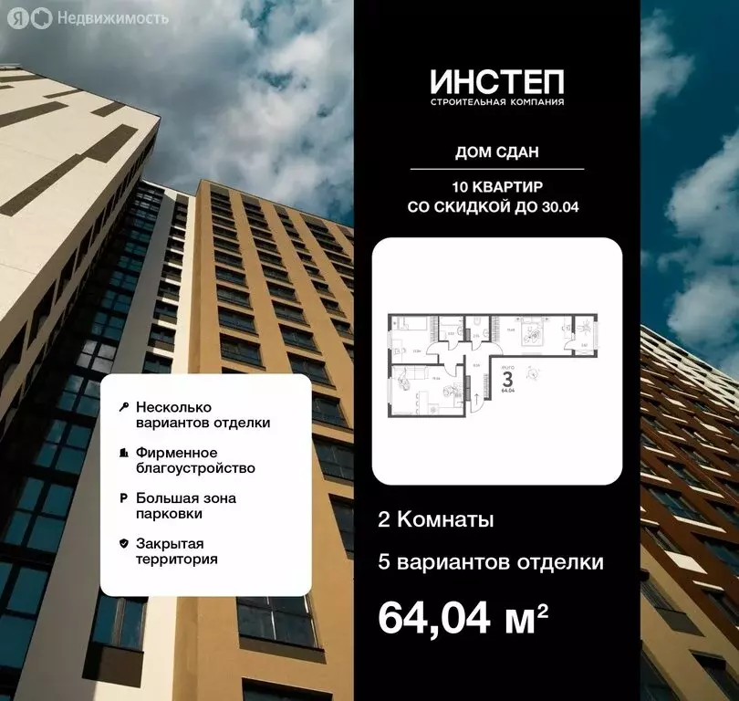 2-комнатная квартира: Липецк, улица Перова, 2 (64.04 м) - Фото 1