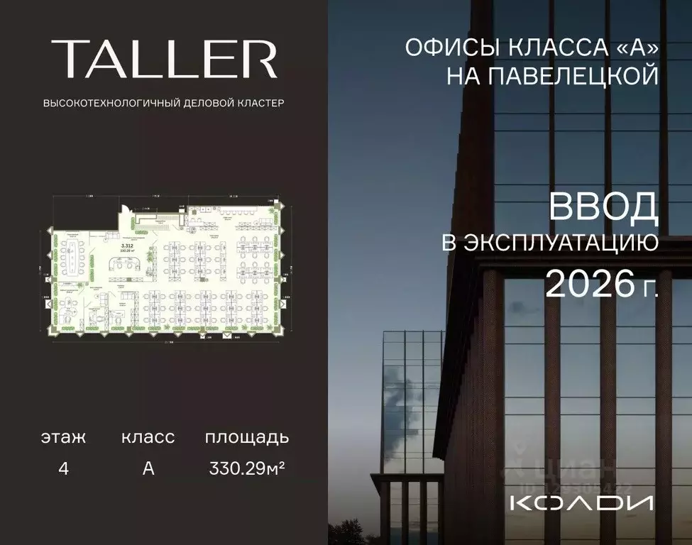 Помещение свободного назначения в Москва проезд Жуков, вл8 (330 м) - Фото 1