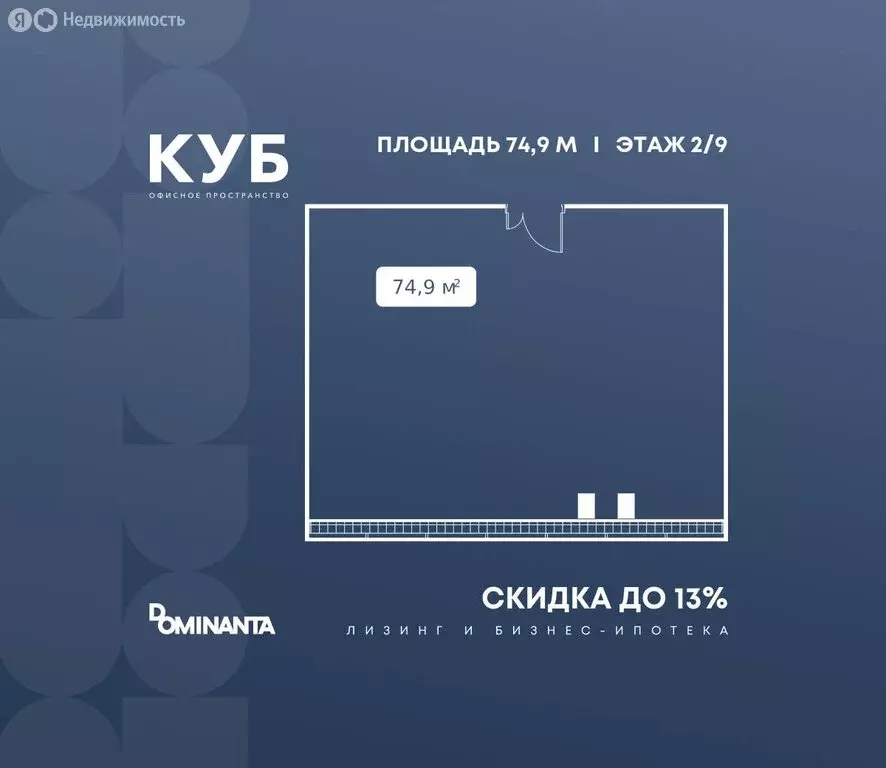 Офис (74.9 м) - Фото 1