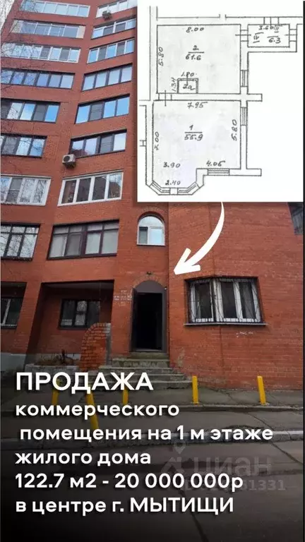 Офис в Московская область, Мытищи Новомытищинский просп., 43к5 (123 м) - Фото 1