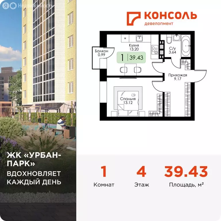 1-комнатная квартира: Тверь, жилой комплекс Урбан Парк (39.43 м) - Фото 1