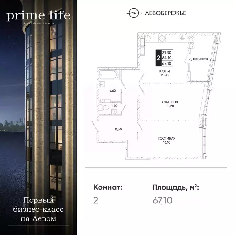 2-к кв. Ростовская область, Ростов-на-Дону Левобережная ул., 6/1с2 ... - Фото 1