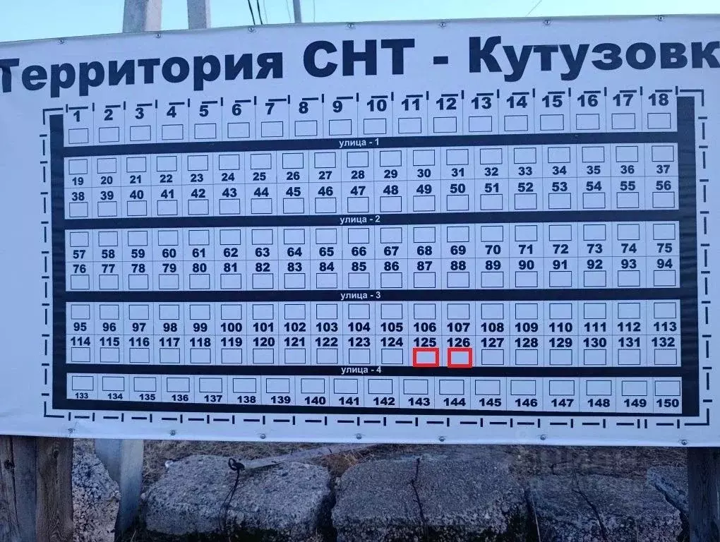 Участок в Забайкальский край, Чита Кутузовка ДНТ,  (25.0 сот.) - Фото 2