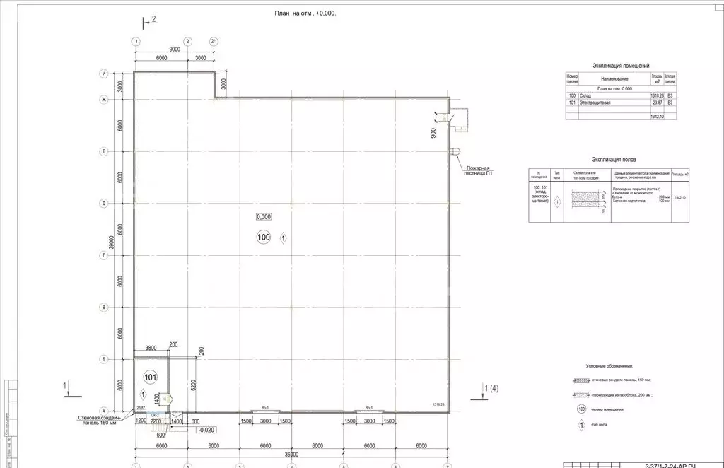 Склад (1344 м) - Фото 2