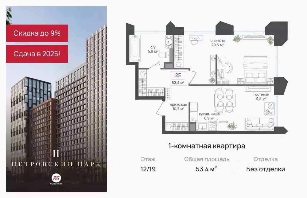 1-к кв. Москва Петровский Парк 2 жилой комплекс (53.4 м) - Фото 0
