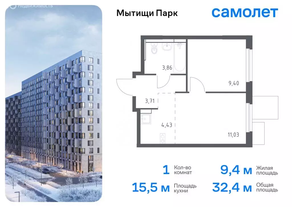 1-комнатная квартира: Мытищи, жилой комплекс Мытищи Парк, к5 (32.43 м) - Фото 0