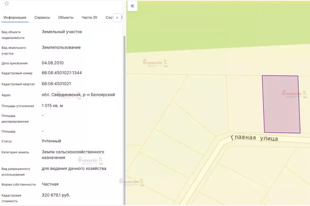 Участок в Свердловская область, Белоярский муниципальный округ, ... - Фото 2