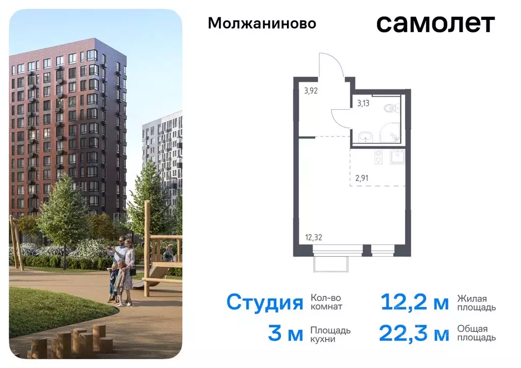 Студия Москва Северный ао, Молжаниново жилой комплекс, к5 (22.28 м) - Фото 0