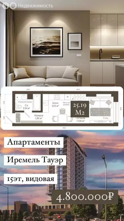 Квартира-студия: Уфа, улица Менделеева, 137 (25.19 м) - Фото 0