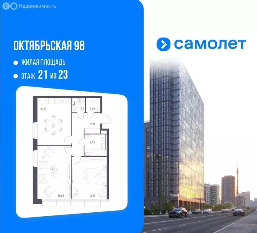 2-комнатная квартира: Москва, Шереметьевская улица, 21 (73.3 м) - Фото 1