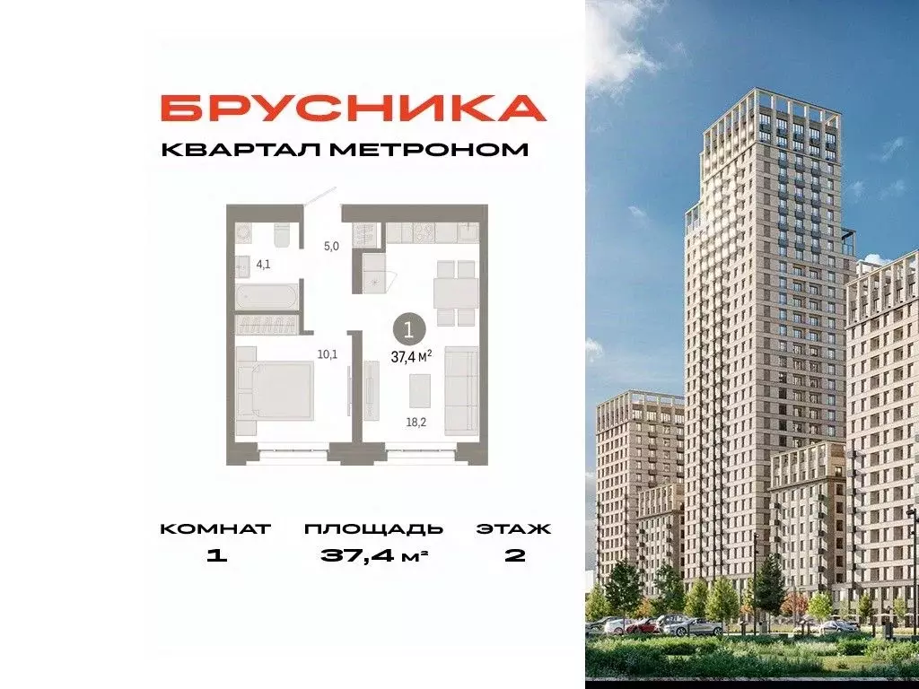 1-к кв. Москва Тагильская ул., 6/1 (37.4 м) - Фото 0