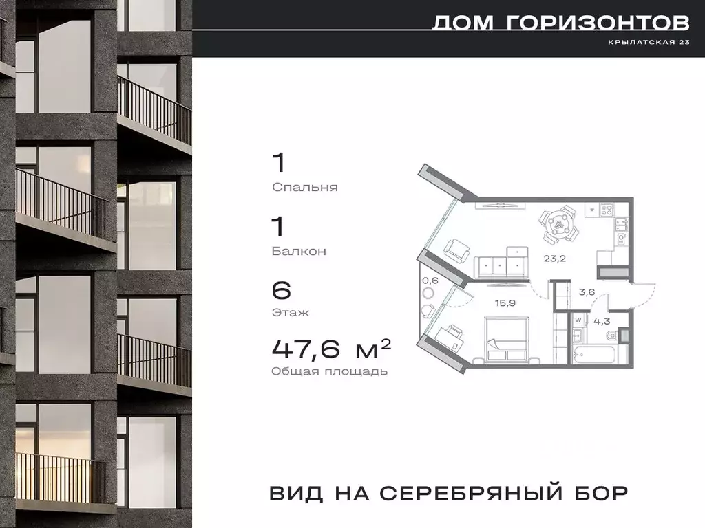 1-к кв. Москва Крылатская ул., 23 (47.61 м) - Фото 0