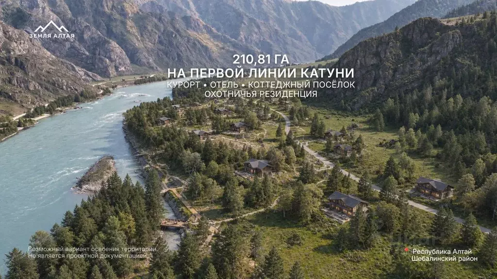Участок в Алтай, Шебалинский район, с. Шебалино  (210.0 га.) - Фото 2