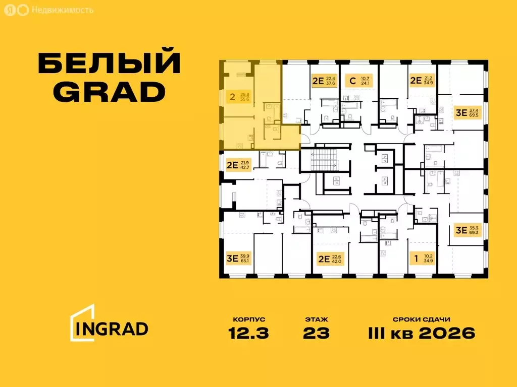 2-комнатная квартира: Мытищи, жилой комплекс Белый Grad, 12.3 (55.6 м) - Фото 1