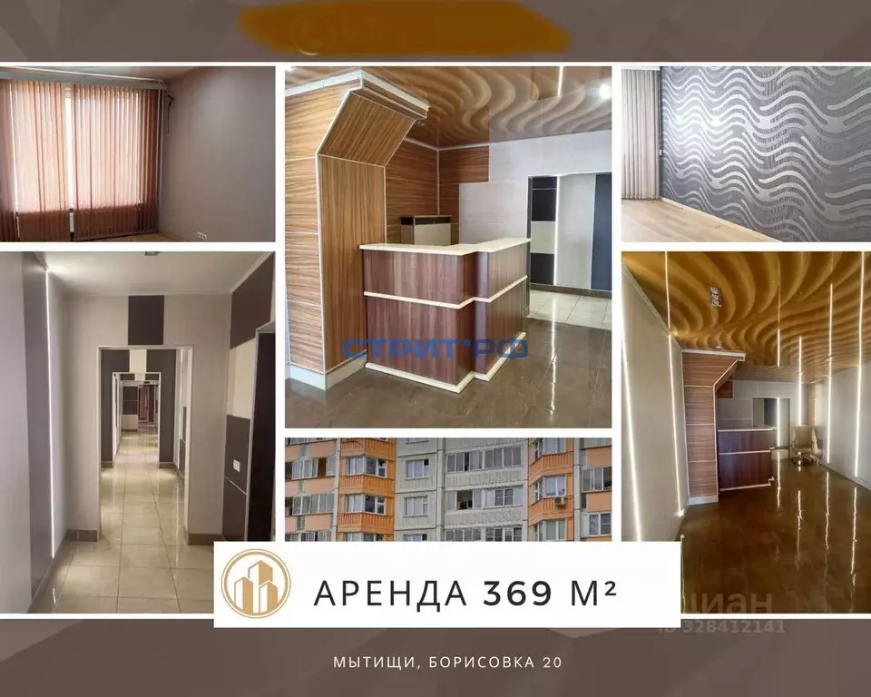 Помещение свободного назначения в Московская область, Мытищи ул. ... - Фото 1