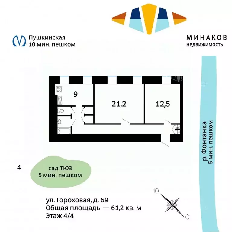 2-к кв. Санкт-Петербург Гороховая ул., 69 (60.2 м) - Фото 2