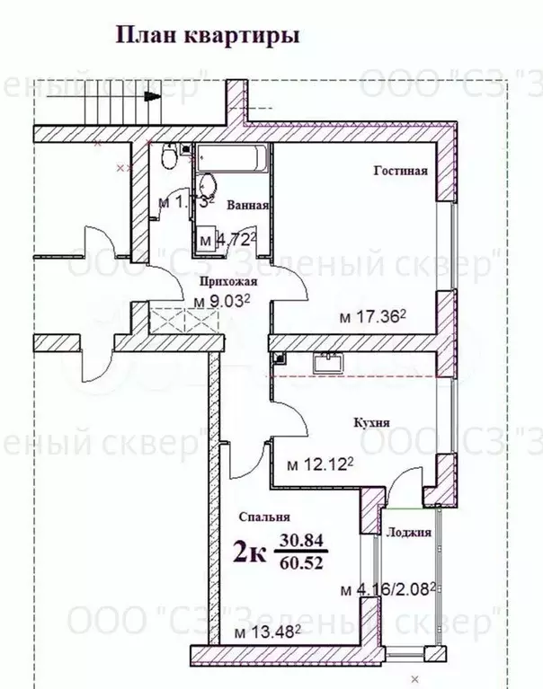 2-к. квартира, 60,5 м, 6/8 эт. - Фото 0