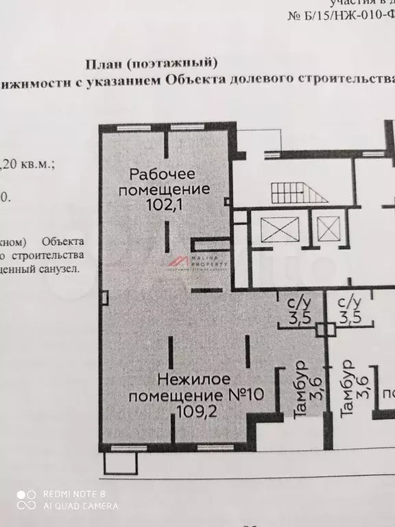 Продажа помещения в ЖК Новоград Павлино - Фото 0