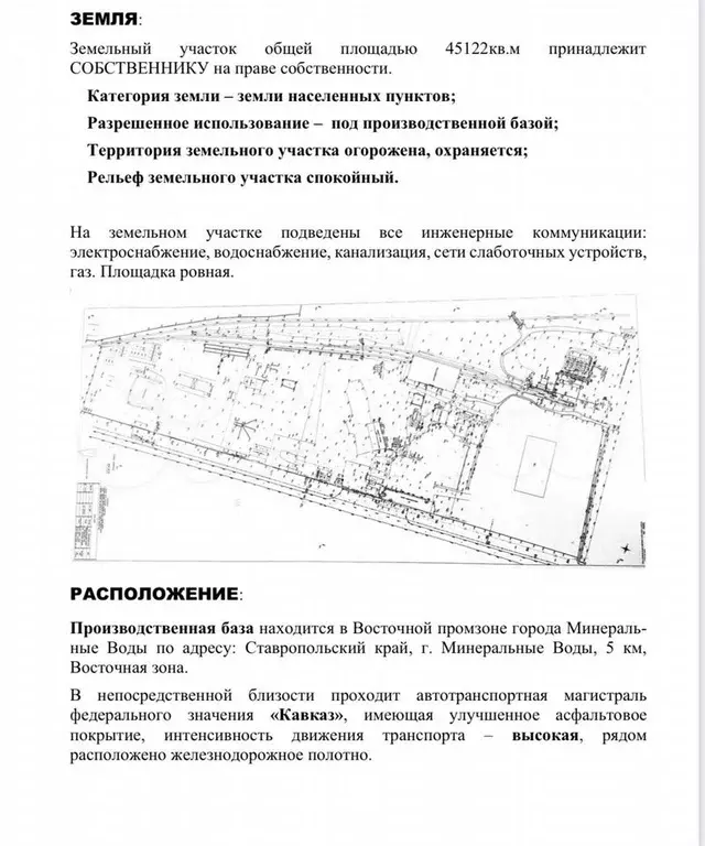 Участок 4,5 га (ИЖС) - Фото 0
