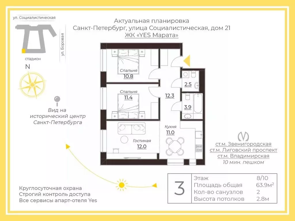 3-к кв. Санкт-Петербург Социалистическая ул., 21 (63.9 м) - Фото 2
