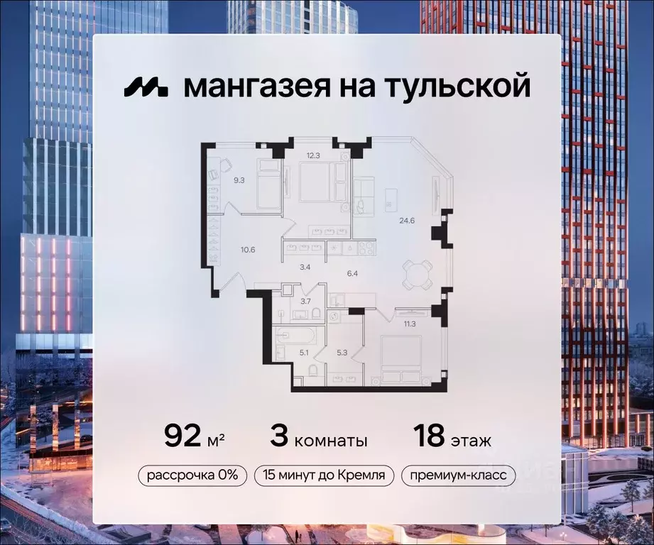 3-к кв. Москва  (92.0 м) - Фото 0