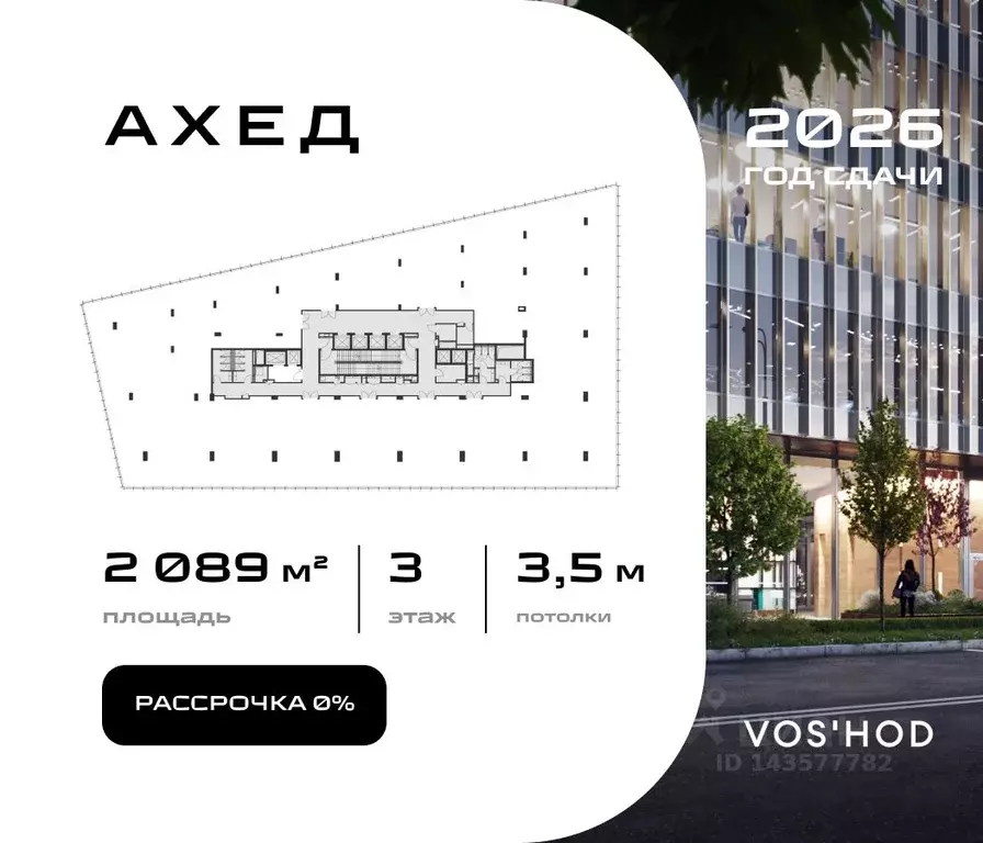 Офис в Москва ул. Василисы Кожиной, вл25/1 (2089 м) - Фото 1