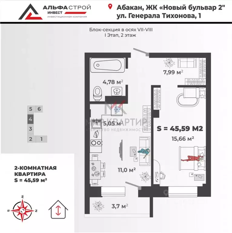 2-к кв. Хакасия, Абакан ул. Генерала Тихонова, 2 (45.59 м) - Фото 2