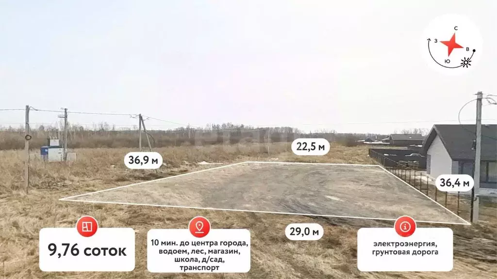 Участок в Тюменская область, Тюмень  (9.7 сот.) - Фото 1