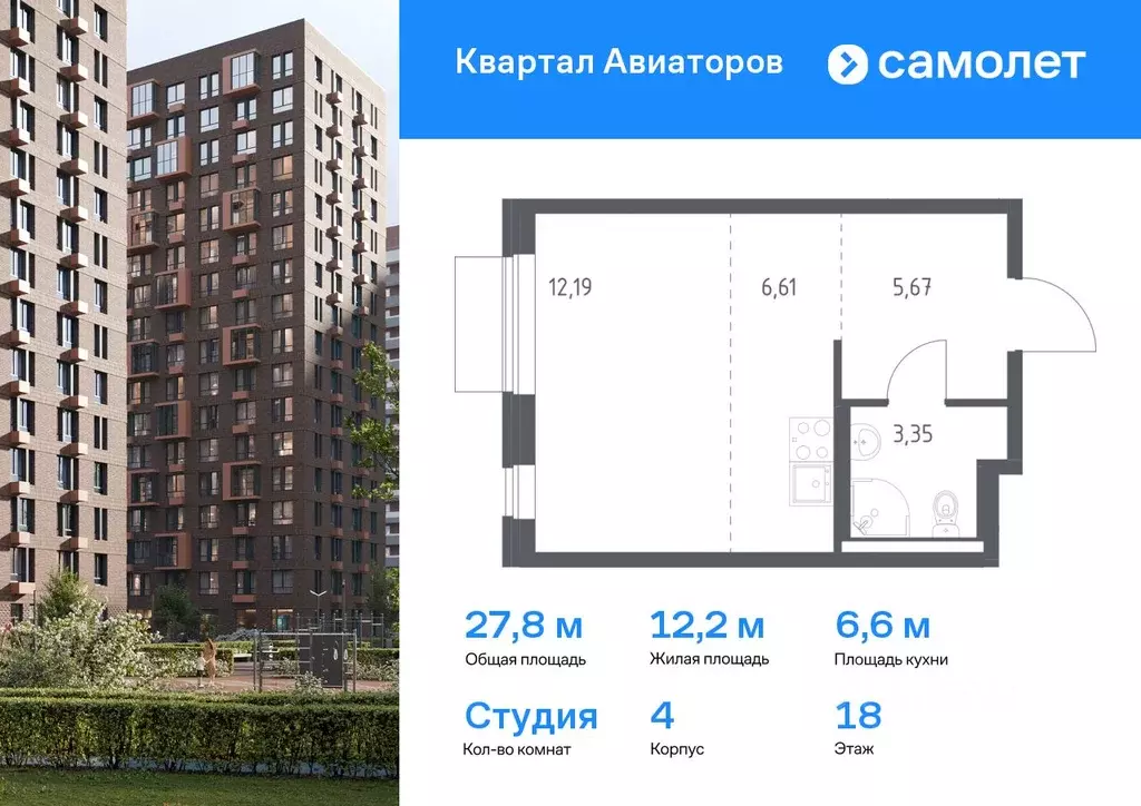 Студия Московская область, Балашиха Квартал Авиаторов жилой комплекс, ... - Фото 0