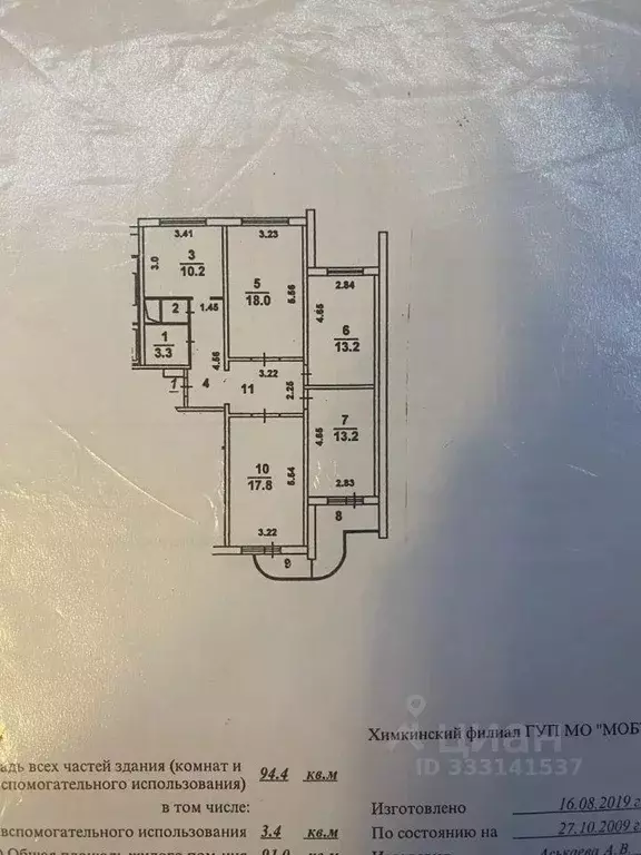 Квартира, 4 комнаты, 91 м - Фото 1