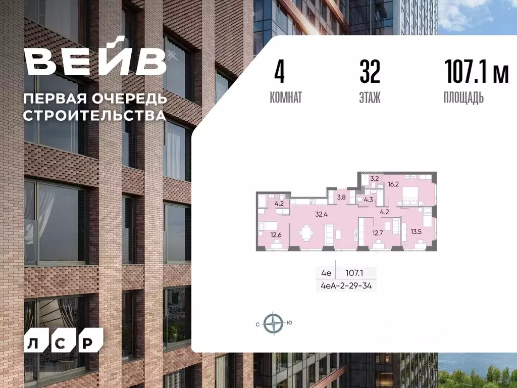 4-к кв. Москва ул. Борисовские Пруды, 3К2 (107.8 м) - Фото 1