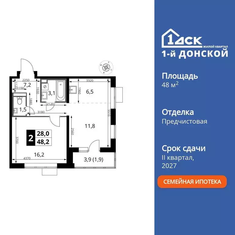 2-комнатная квартира: деревня Сапроново, Донская улица, 7 (48.2 м) - Фото 1