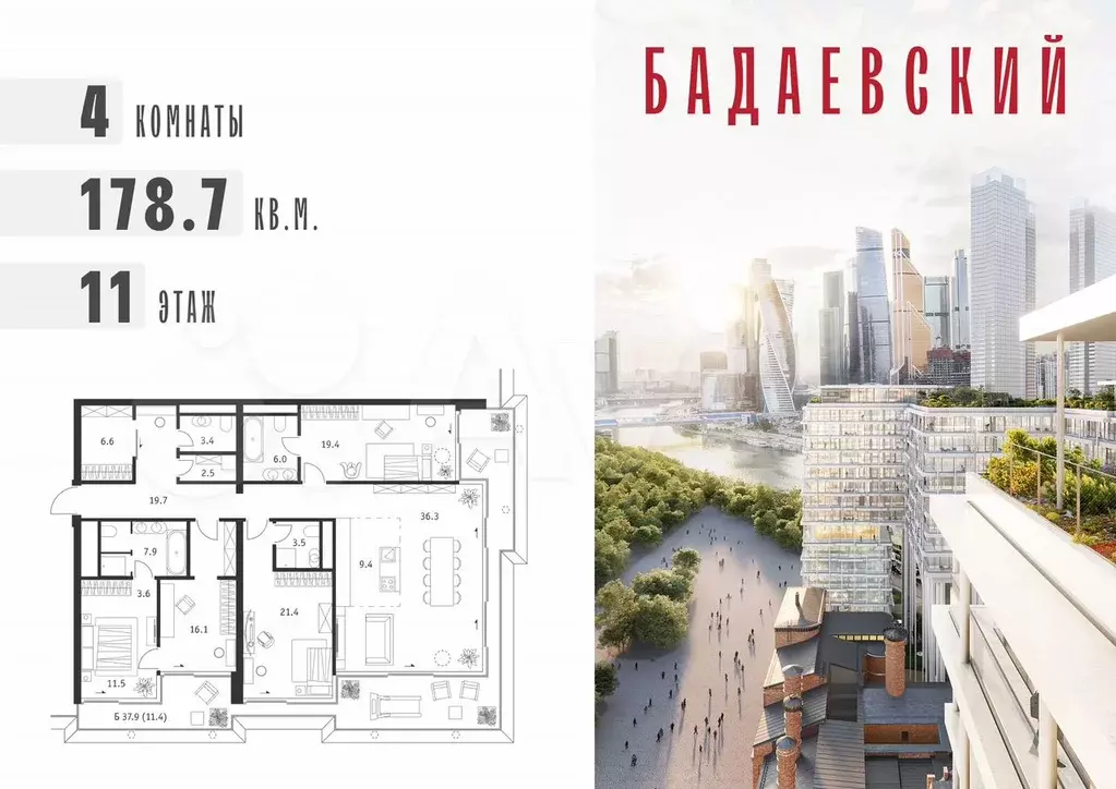 4-к. квартира, 178,7 м, 11/18 эт. - Фото 0