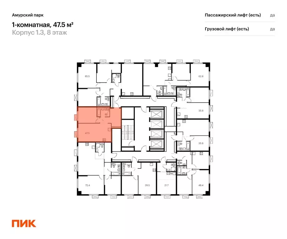 1-комнатная квартира: Москва, ЖК Амурский Парк, 1.3 (47.5 м) - Фото 1
