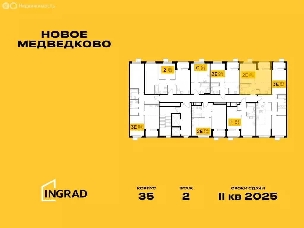 2-комнатная квартира: Мытищи, микрорайон 17А, ЖК Новое Медведково, к35 ... - Фото 1