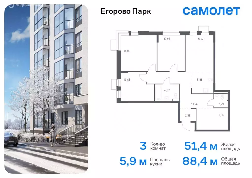 3-комнатная квартира: посёлок городского типа Жилино-1, 2-й квартал, ... - Фото 0