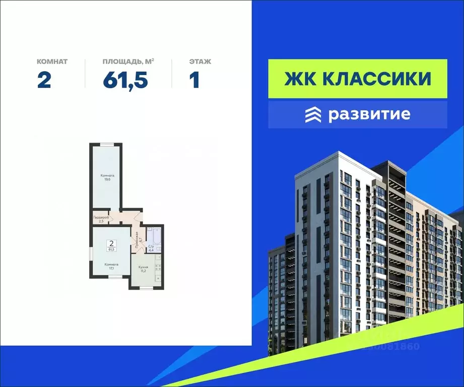 2-к кв. Самарская область, Самара ул. Победы, 14а (61.5 м) - Фото 0