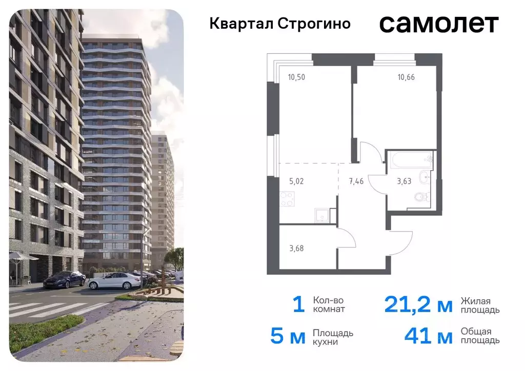 1-к кв. Московская область, Красногорск Квартал Строгино жилой ... - Фото 0