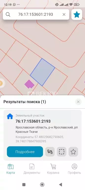 Участок в Ярославская область, Ярославский муниципальный округ, пос. ... - Фото 1