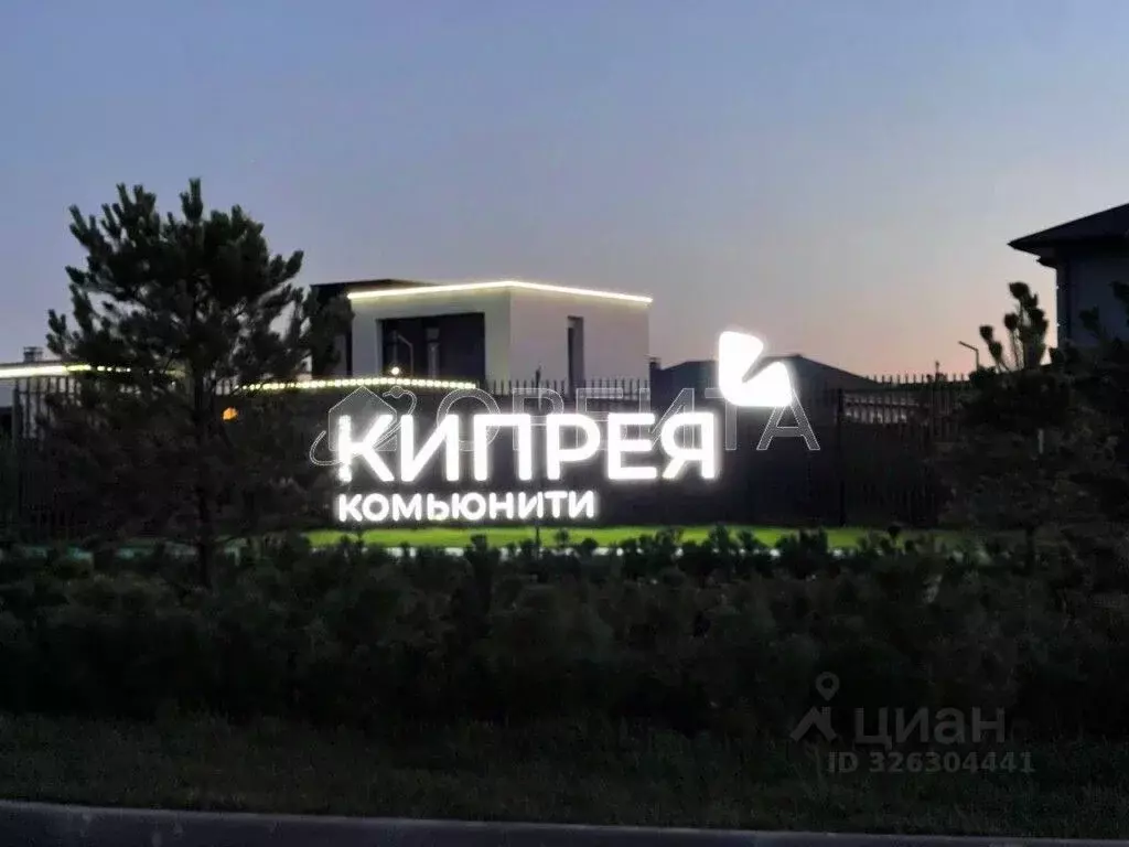 Участок в Тюменская область, Тюменский муниципальный округ, с. ... - Фото 1